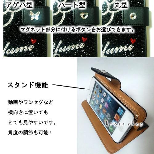 SWAROVSKI iPhoneX｜iPhone8｜iPhone7｜iPhone6S 手帳型 デコ