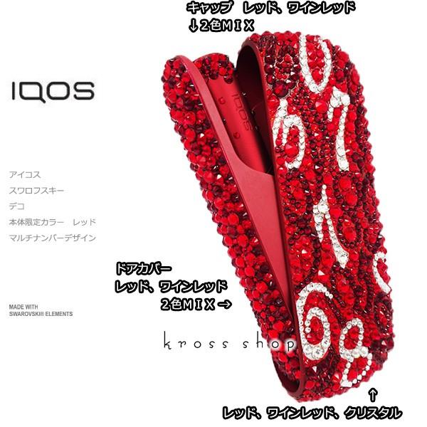 アイコス3 デコは本物志向の方におすすめ。 iqos3 20190519 アイコス3 IQOS3 限定カラー ラディアンレッド 喫煙具