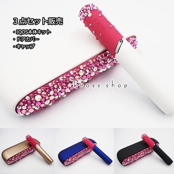 メール便なら送料無料 アイコス3 Iqos3 本体 ウォームホワイト ドアカバー キャップ 純正レア色 ブロッサムピンク スワロフスキー デコ キラキラ 国内最安値 Aleefsurgical Com