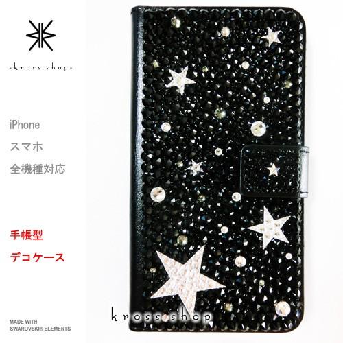 URBANO L02 アルバーノ 手帳型 ケース カバー スワロフスキー デコ スワロ デコケース デコカバー デコ電 153