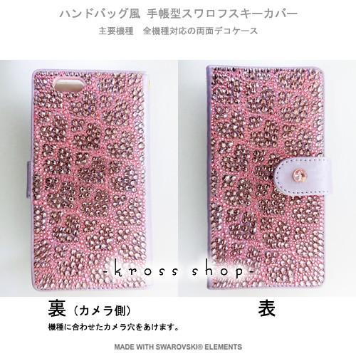 正規取扱店 らくらくスマートフォン F 08e 手帳型 ケース カバー スワロフスキー デコ スワロ デコケース デコカバー デコ電 14 アンドロイドスマホ用ケース マグネット部分のボタンを選択してください ハート Oroagri Eu