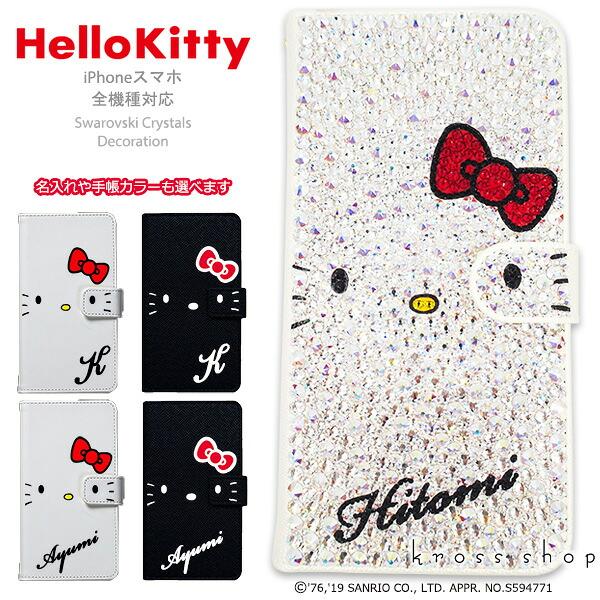 全機種対応】スマホケース 手帳型 iPhoneケース スワロフスキー