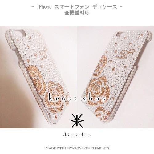 SWAROVSKI（スワロフスキー） 全機種 スマホ スマートフォン 携帯
