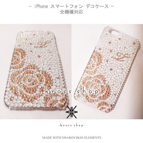 iphoneケース スワロデコ 新品 iphone6用 デコケース SWAROVSKI（スワロフスキー） 全機種 スマホ スマートフォン 携帯