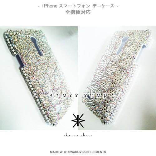 SWAROVSKI（スワロフスキー） 全機種 スマホ スマートフォン 携帯