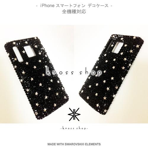 全機種対応 オーダー スワロフスキー ケース デコ電  カバー iPhone8 SWAROVSKI（スワロフスキー） 全機種 スマホ スマートフォン 携帯