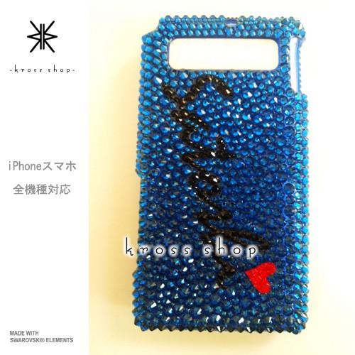 全機種 スマホ スマートフォン 携帯 iPhoneX｜iPhone8 PLUS ケース カバー iPhone8ケース スワロフスキー デコ スワロ デコケース デコカバー キラキラ 141