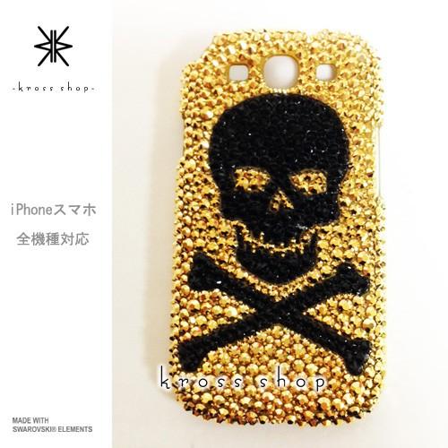 SWAROVSKI（スワロフスキー） 全機種 スマホ スマートフォン 携帯
