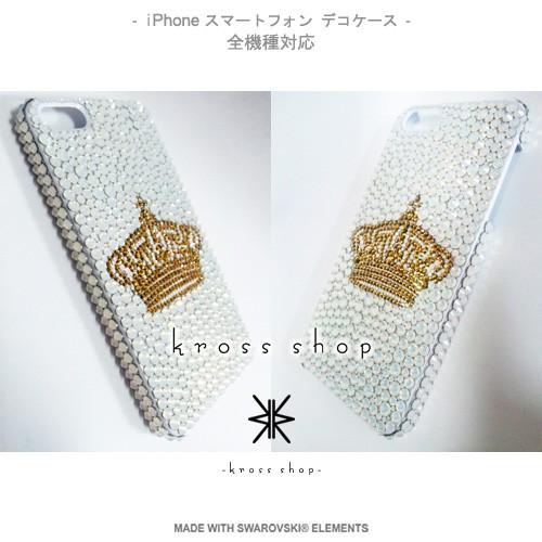 SWAROVSKI（スワロフスキー） 全機種 スマホ スマートフォン 携帯