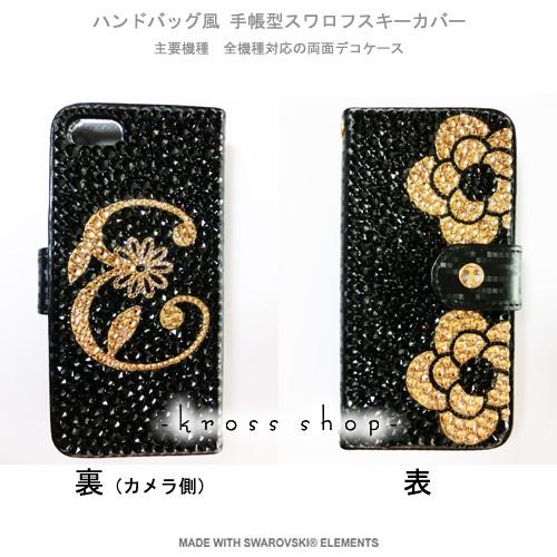 SWAROVSKI（スワロフスキー） 多機種対応 iPhone7ケース スマホ