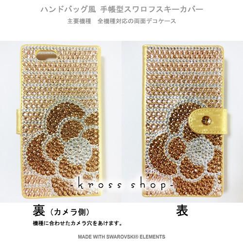 スワロフスキーiPhone7手帳型ケース SWAROVSKI（スワロフスキー） 多機種対応 iPhone7ケース スマホ