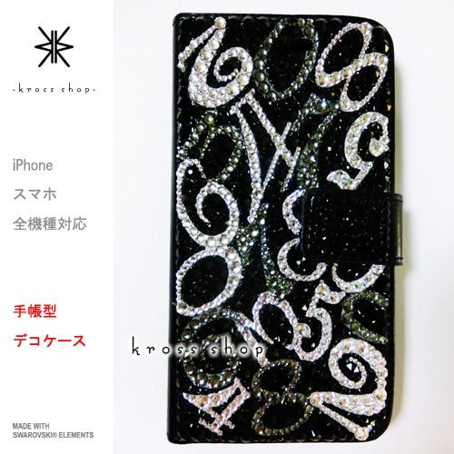 多機種対応 iPhone7ケース スマホ スマートフォン 手帳型 iPhoneX｜iPhone8｜8 PLUS ケース カバー スワロフスキー デコ デコケース キラキラ 79