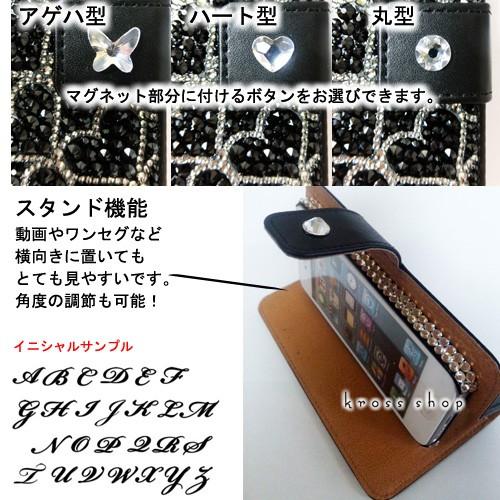 iPhone7携帯カバー(スワロフスキー) SWAROVSKI（スワロフスキー） 多機種対応 iPhone7ケース スマホ