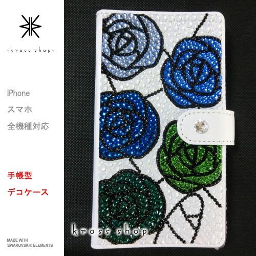多機種対応 iPhone7ケース スマホ スマートフォン 手帳型 iPhoneX｜iPhone8｜8 PLUS ケース カバー スワロフスキー デコ デコケース キラキラ 109