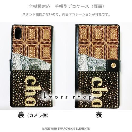 多機種対応 iPhone7ケース スマホ スマートフォン 手帳型 iPhoneX｜iPhone8｜8 PLUS ケース カバー スワロフスキー デコ デコケース キラキラ 121