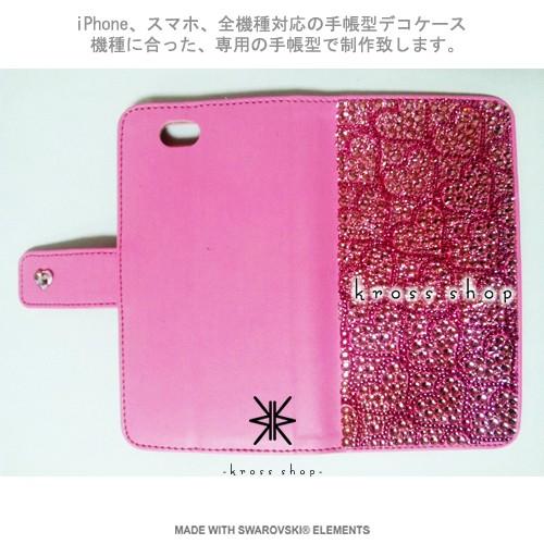 SWAROVSKI（スワロフスキー） XPERIA XZs XZ SO-03J SOV35 602SO SO