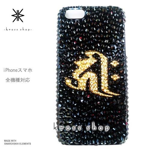Xperia A2 SO-04F エクスペリアA2 スマホ スマートフォン デコ スワロ デコケース デコカバー 携帯 ケース カバー スワロフスキー キラキラ デコ電 262