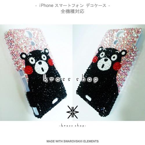 SWAROVSKI（スワロフスキー） Xperia Z1 SOL23 エクスペリアZ1 スマホ