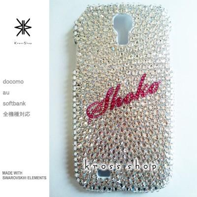Xperia Z1 SOL23 エクスペリアZ1 スマホ スマートフォン デコ スワロ デコケース デコカバー 携帯 ケース カバー スワロフスキー キラキラ デコ電 306