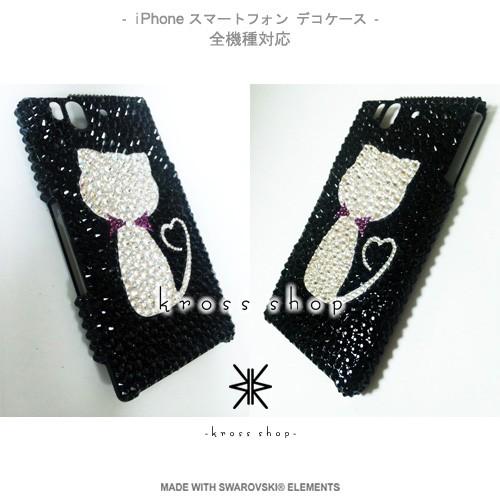 SWAROVSKI Xperia Z5 SO-01H SOV32 501so スマホ スマートフォン