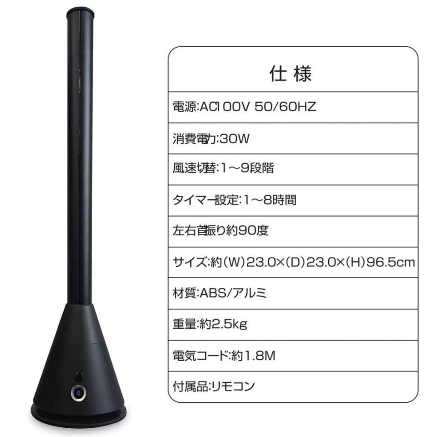 MONONICS タワー型 サーキュレーター MN-TC03-BK 【公式通販】
