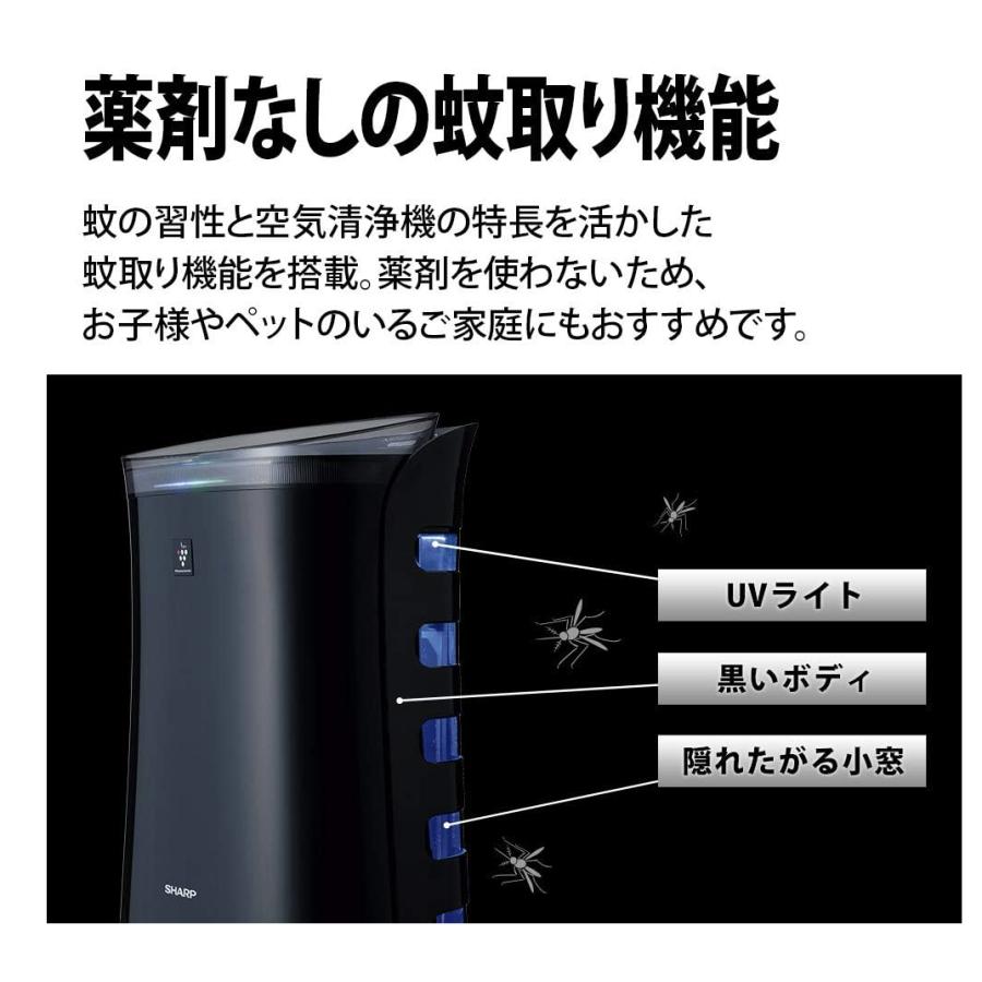 SHARP（シャープ） 蚊取 空気清浄機 プラズマクラスター 7000