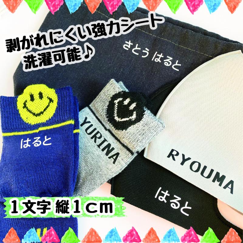 C♥アイロンシールお名前シールシートサイズ確認用 C♥アイロンシールお名前シールシートサイズ確認用 Amazon.co.jp