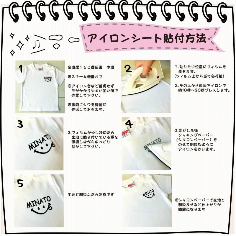 10点セット 1cm小さめサイズ文字のみアイロンシール 洗濯OK