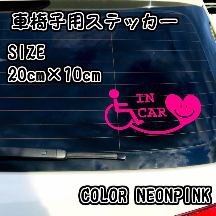 車椅子用ステッカー 国際シンボルマーク 介護車　介護　ヘルパー　安全グッズ |  | 01