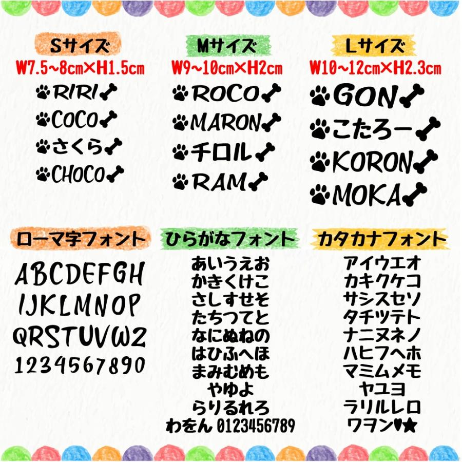 洗濯OK　ペット用お名前アイロンシール　剥がれにくい強力シート　ドックウェア、ペットウェア、ペット用品等に　お名前シール　犬服　ペット服 |  | 05