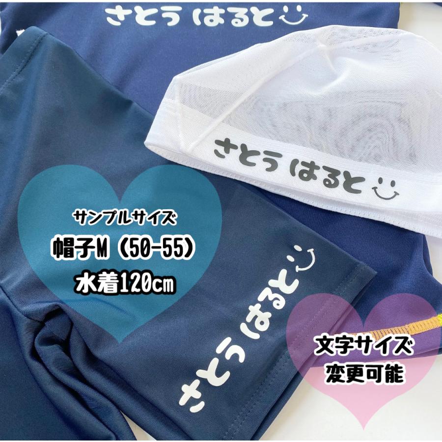 水着用3点set 洗濯OK 剥がれない名前アイロンシール ラッシュガード