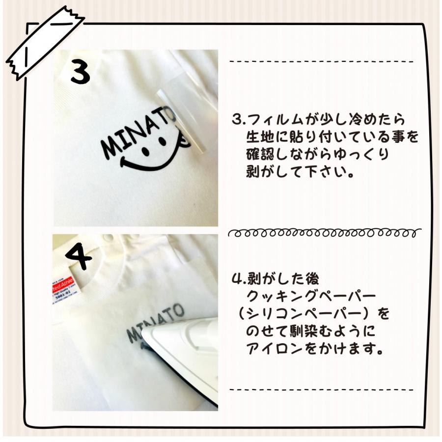 雑誌掲載商品　選べる20種類　お名前アイロンシート　お名前ワッペン　名前シール　 |  | 07