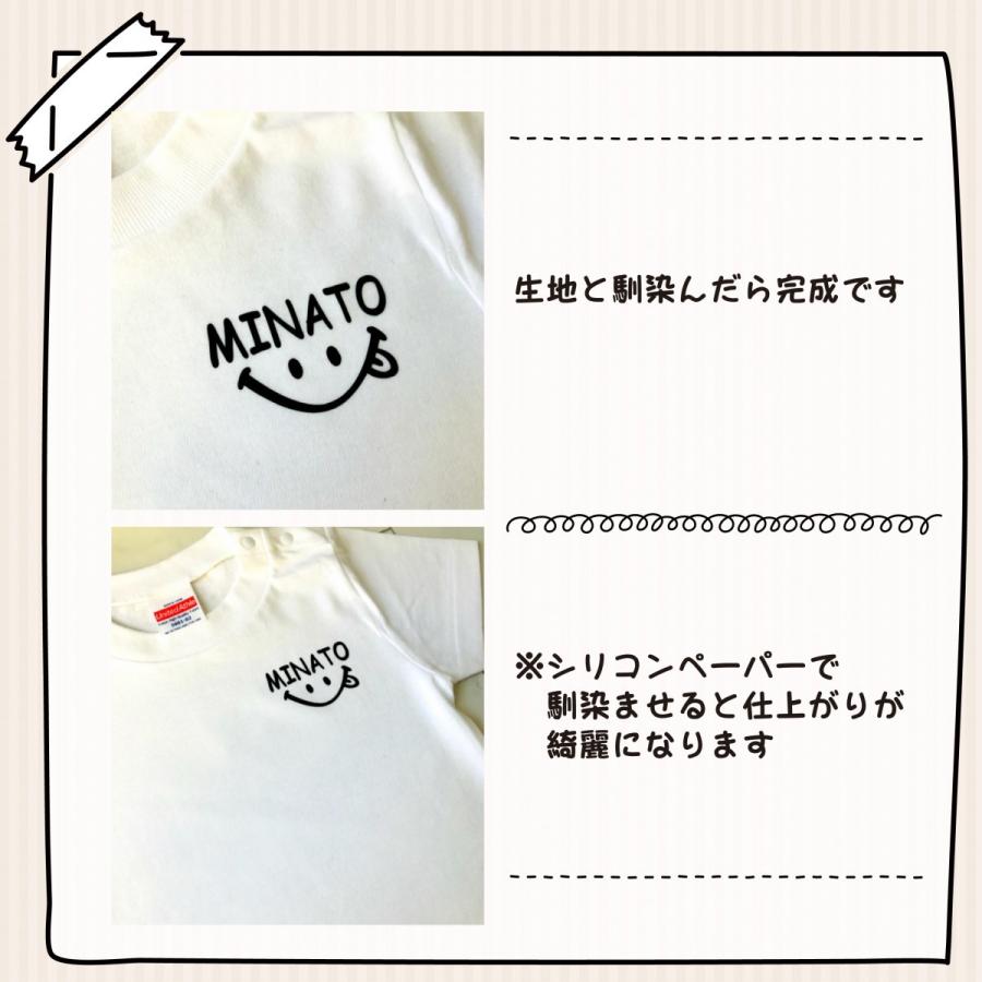 雑誌掲載商品　選べる20種類　お名前アイロンシート　お名前ワッペン　名前シール　 |  | 08