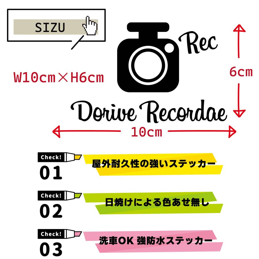 ドラレコステッカー2　おしゃれでスタイリッシュなデザイン　ドライブレコーダーステッカー録画中　あおり運転　事故防止　ドラレコステッカー｜krstore｜03