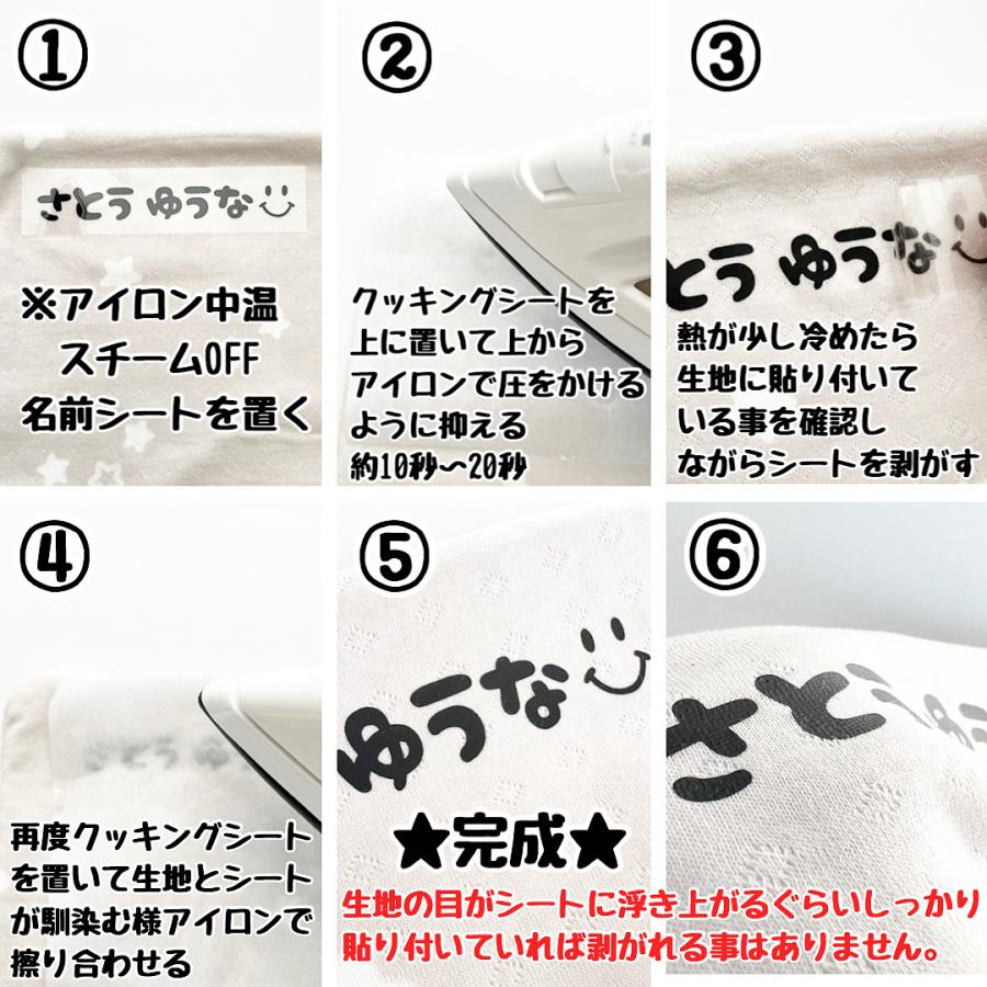 お布団セット等 お名前アイロンシール4点set お昼寝布団 ネームシール