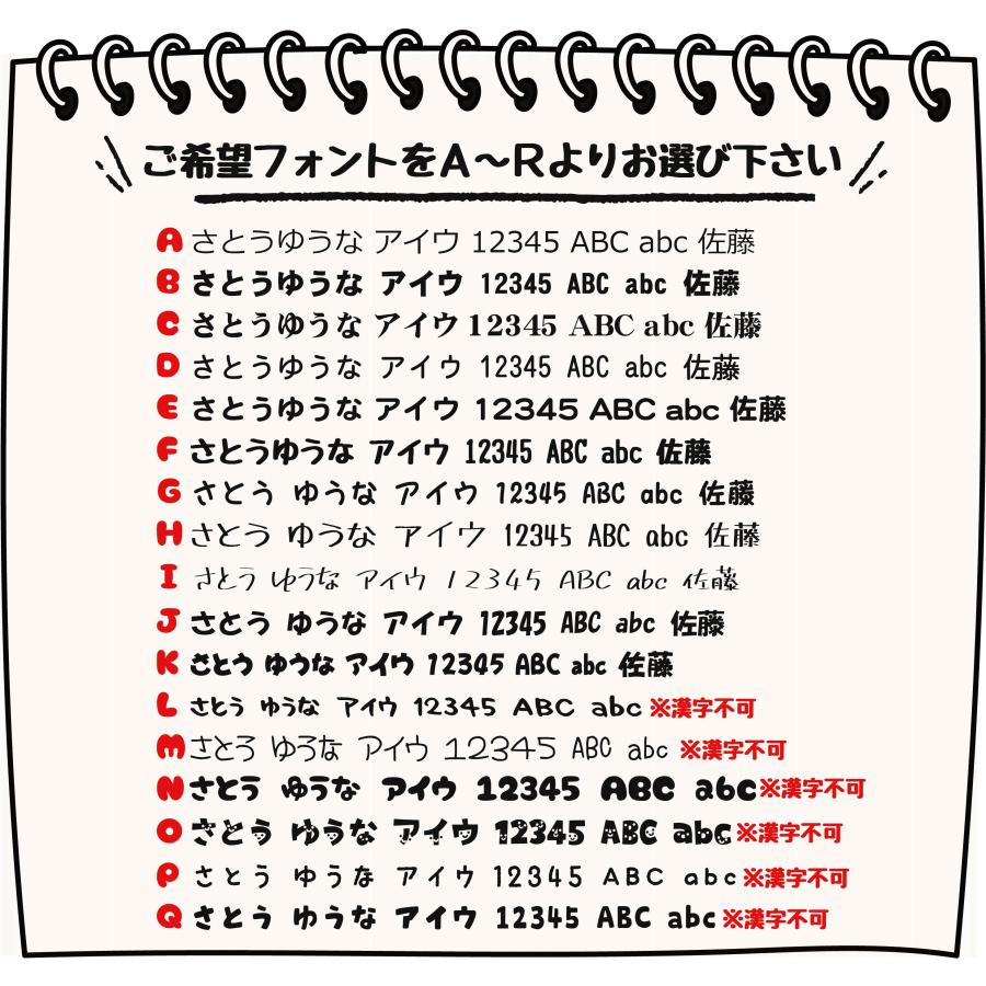 お布団セット等 お名前アイロンシール4点set お昼寝布団 ネームシール
