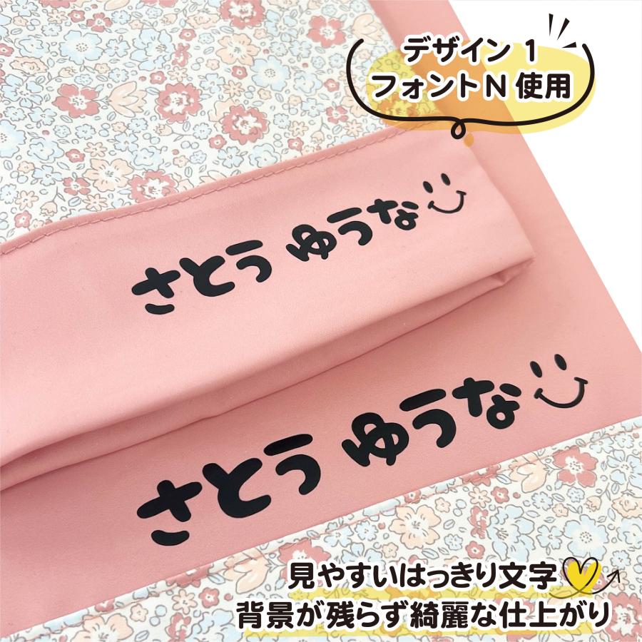 通園バック レッスンバック 上靴入れ等に 剥がれないお名前アイロン
