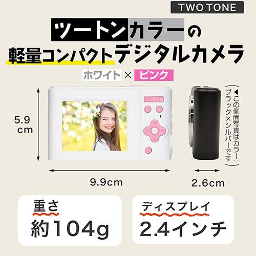 KEIYO コンパクトデジカメ ツートンカラーがかわいい 初めてのデジカメ