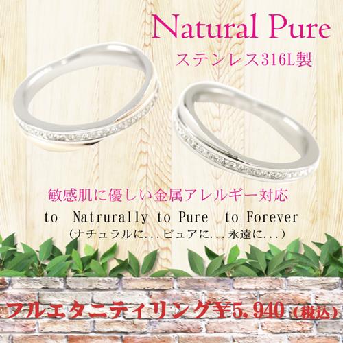Pure レディース リング ステンレス ピンキーリング ストーン フルエタニティ ラインストーン ピンクゴールド メッセージ ナチュラルピュア 9号 np-150-09_1