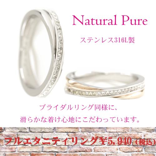 Pure レディース リング ステンレス ピンキーリング ストーン フルエタニティ ラインストーン シルバーカラー メッセージ ナチュラルピュア 7号 np-151-07_4