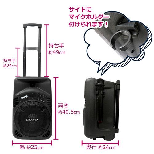 センター商事 CICONIA トロリースピーカー CTX08BS_5