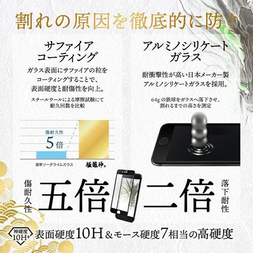 GOD GLASS iPhone SE (第3世代)/SE (第2世代)/8/7/6s/6 ガラスフィルム GOD GLASS 極龍神 無境 全画面保護 3D マット・反射防止 GG-ISS22GDRM｜krypton｜02