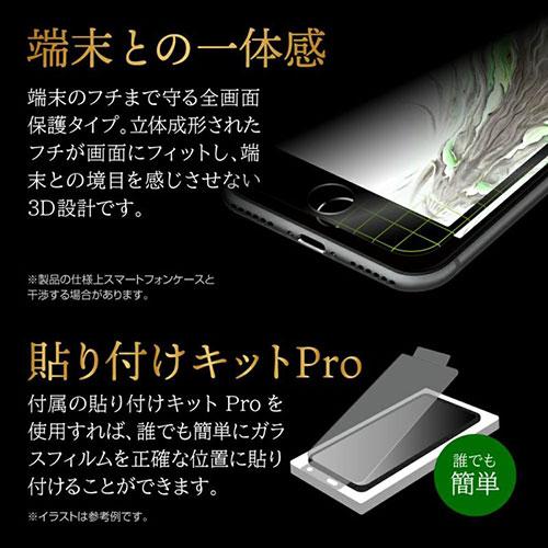 GOD GLASS iPhone SE (第3世代)/SE (第2世代)/8/7/6s/6 ガラスフィルム GOD GLASS 極龍神 無境 全画面保護 3D マット・反射防止 GG-ISS22GDRM｜krypton｜04