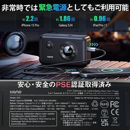 llano - CS3 2インチ1 写真器蓄電池申し受ける器 NP-W126用 +大収容能力移動性蓄電池 12,400mAh CS3W126