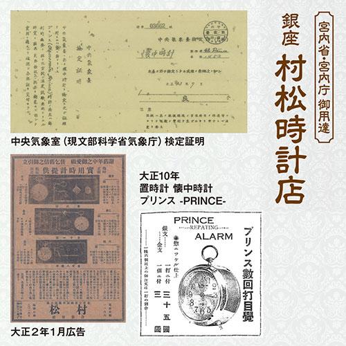 昭和レトロ　ヒルマ　時計　教材　昭和　50s 銀座村松時計店 昭和100年記念時計 職人技と伝統を凝縮した時代を