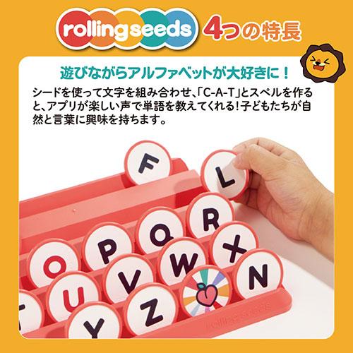 AJAX フィジタル知育ゲーム RollingSeeds ローリングシーズ ころころ転がして楽しく学ぶ 親子で夢中になる知育ゲーム RSFAP_2