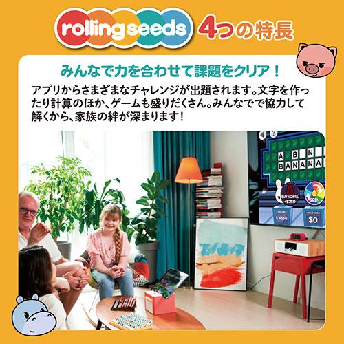 AJAX フィジタル知育ゲーム RollingSeeds ローリングシーズ ころころ転がして楽しく学ぶ 親子で夢中になる知育ゲーム RSFAP_3