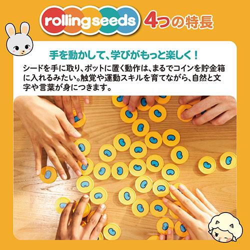 AJAX フィジタル知育ゲーム RollingSeeds ローリングシーズ ころころ転がして楽しく学ぶ 親子で夢中になる知育ゲーム RSFAP_4