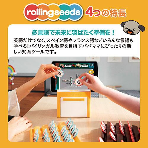 AJAX フィジタル知育ゲーム RollingSeeds ローリングシーズ ころころ転がして楽しく学ぶ 親子で夢中になる知育ゲーム RSFAP_5