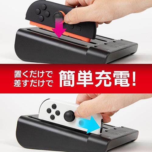 アンサー Switch2用 ジョイコン1・2充電台 旧型・新型を問わず